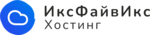 Логотип хостинг-компании ИксФайвИкс Хостинг