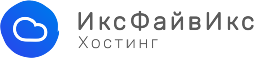Логотип хостинг-компании ИксФайвИкс