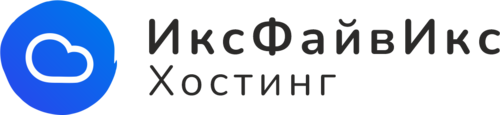 Логотип хостинг-компании ИксФайвИкс Хостинг