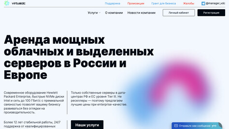 Сайт хостинг-компании VirtualDC