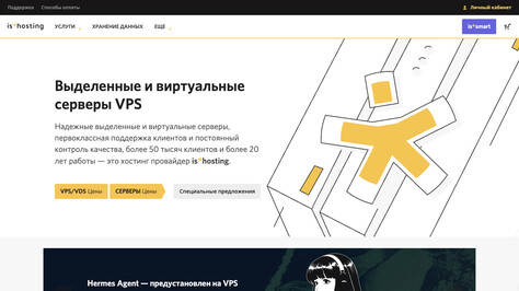 Сайт хостинг-компании is*hosting