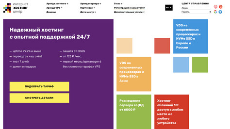 Сайт хостинг-компании IHC