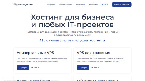 Сайт хостинг-компании Mnogoweb