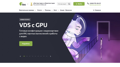 Сайт хостинг-компании FirstVDS