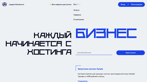 Сайт хостинг-компании Koara Cloud