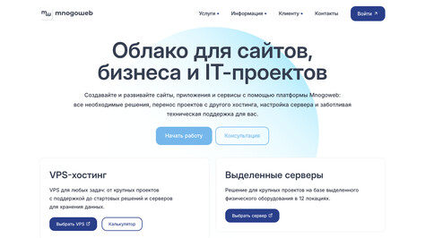 Сайт хостинг-компании Mnogoweb