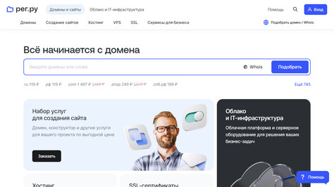 Сайт хостинг-компании REG.RU