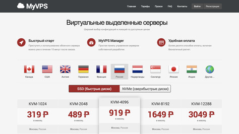 Сайт хостинг-компании MyVPS