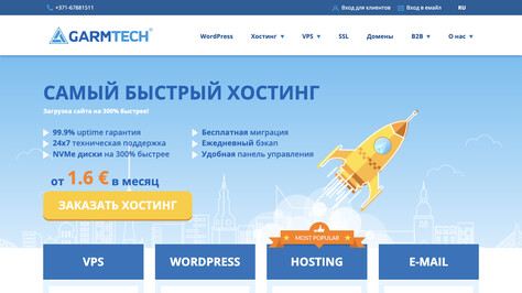 Сайт хостинг-компании GARMTECH