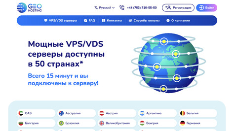 Сайт хостинг-компании GEO.Hosting