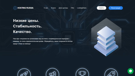 Сайт хостинг-компании Hosting-Russia