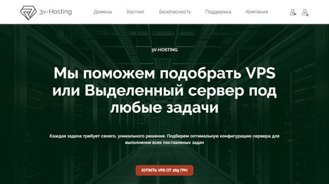 Сайт хостинг-компании 3v-hosting