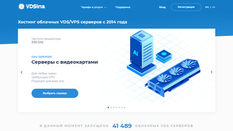 Сайт хостинг-компании VDSina.com