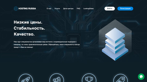 Сайт хостинг-компании Hosting-Russia