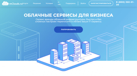 Сайт хостинг-компании mClouds