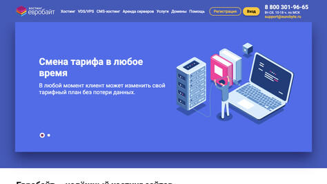 Сайт хостинг-компании Евробайт