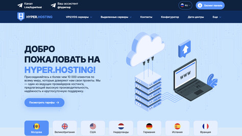 Сайт хостинг-компании Hyper Hosting