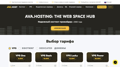 Сайт хостинг-компании AvaHost