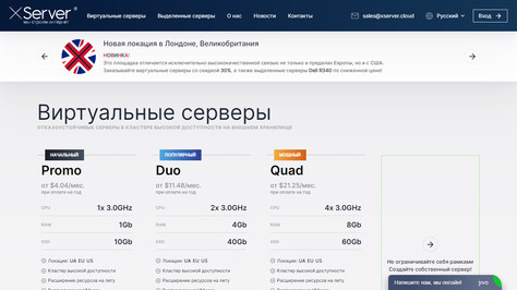 Сайт хостинг-компании XServer