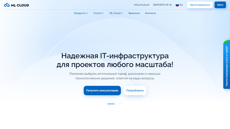 Сайт хостинг-компании ML Cloud