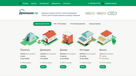 Сайт хостинг-компании Домишко.ru