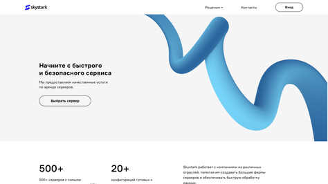 Сайт хостинг-компании Skystark