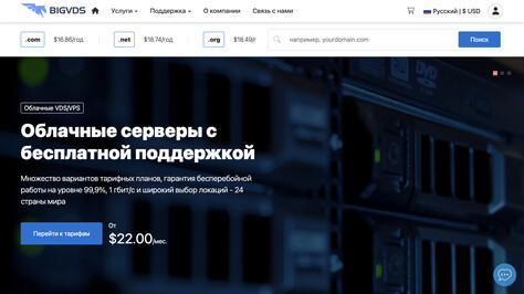 Сайт хостинг-компании BigVDS