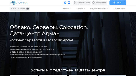 Сайт хостинг-компании Adman