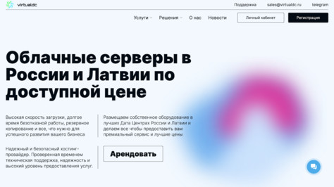 Сайт хостинг-компании VirtualDC