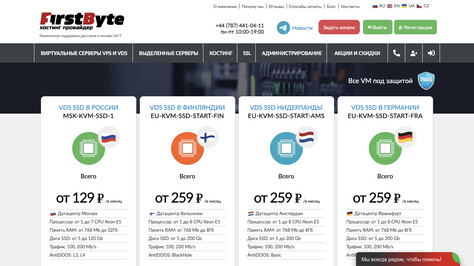 Сайт хостинг-компании FirstByte