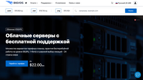 Сайт хостинг-компании BigVDS