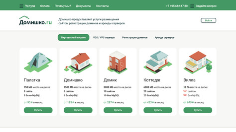 Сайт хостинг-компании Домишко.ru