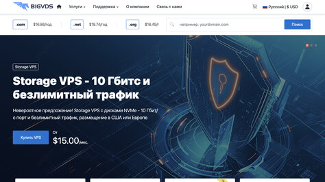 Сайт хостинг-компании BigVDS