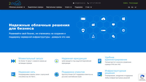 Сайт хостинг-компании 2 Cloud