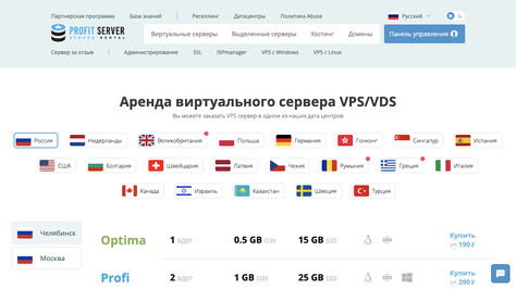 Сайт хостинг-компании ProfitServer
