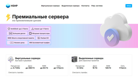 Сайт хостинг-компании HSHP