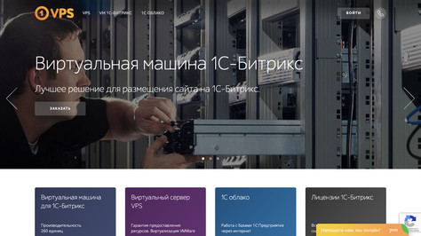 Сайт хостинг-компании 1VPS