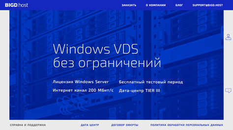 Сайт хостинг-компании Big Data Hosting