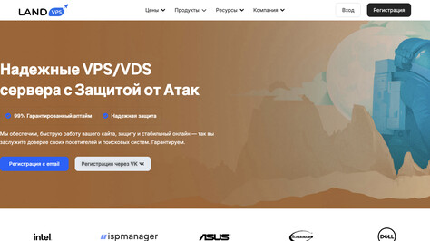 Сайт хостинг-компании LandVPS