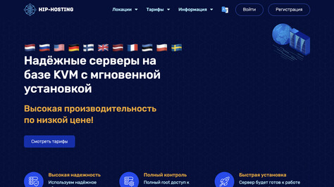 Сайт хостинг-компании HiP-Hosting