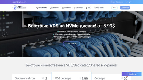 Сайт хостинг-компании ISPlevel