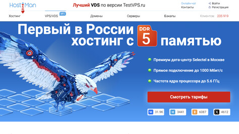 Сайт хостинг-компании HostiMan