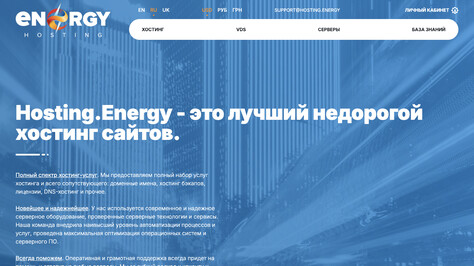 Сайт хостинг-компании Hosting.Energy