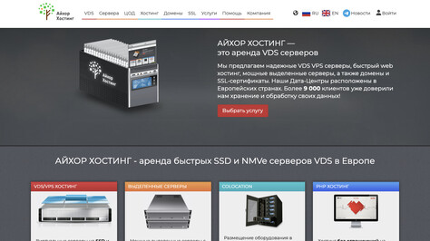 Сайт хостинг-компании Айхор Хостинг