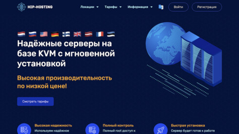 Сайт хостинг-компании HiP-Hosting