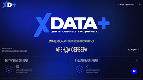 Сайт хостинг-компании XDataPlus