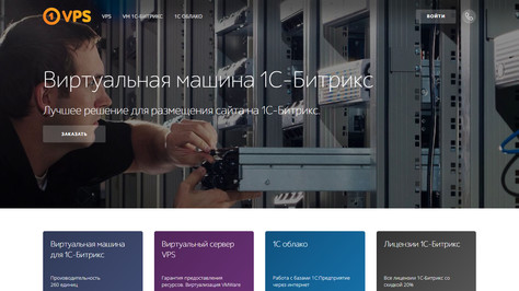 Сайт хостинг-компании 1VPS