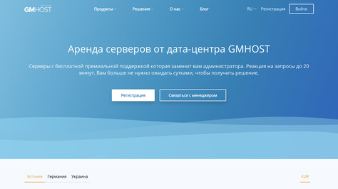 Сайт хостинг-компании GMhost