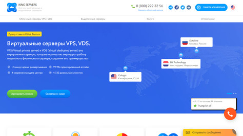Сайт хостинг-компании King Servers