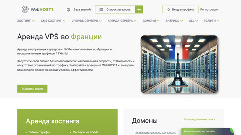 Сайт хостинг-компании WebHOST1